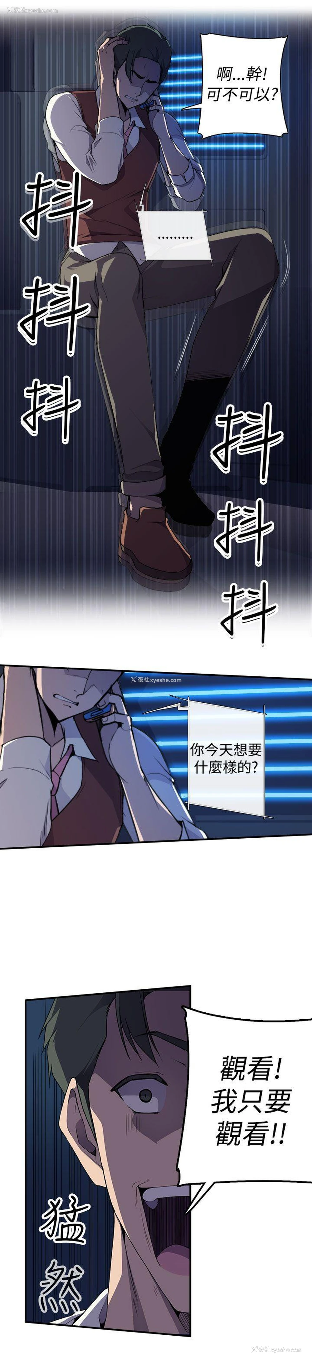 38P - 偷窥俱乐部