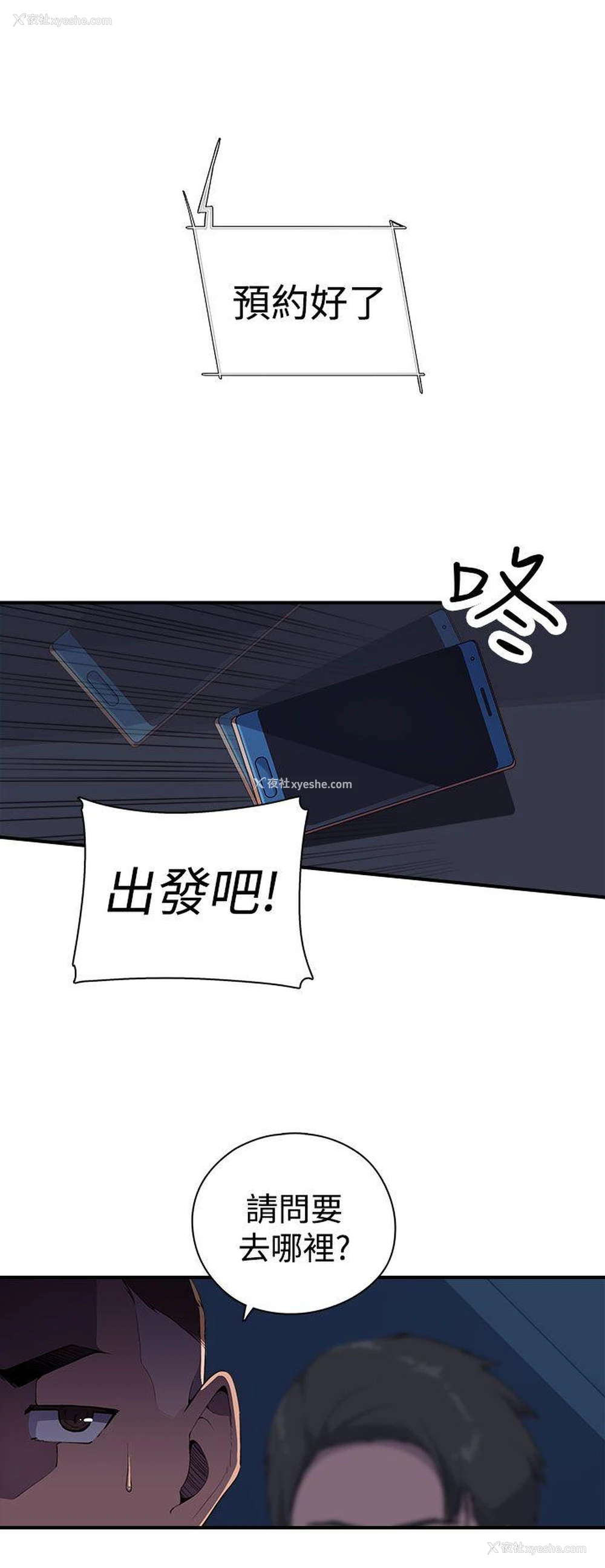 39P - 偷窥俱乐部