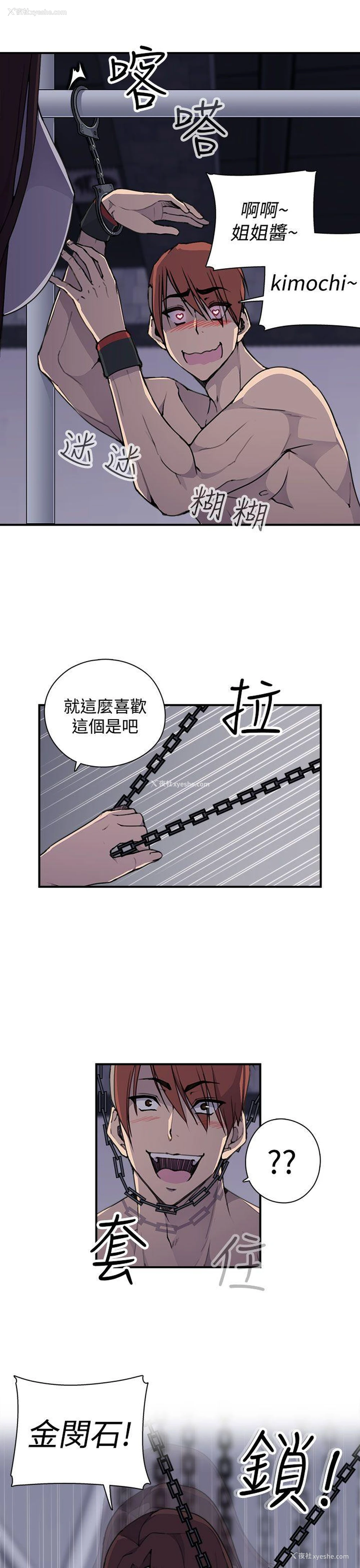 8P - 偷窥俱乐部