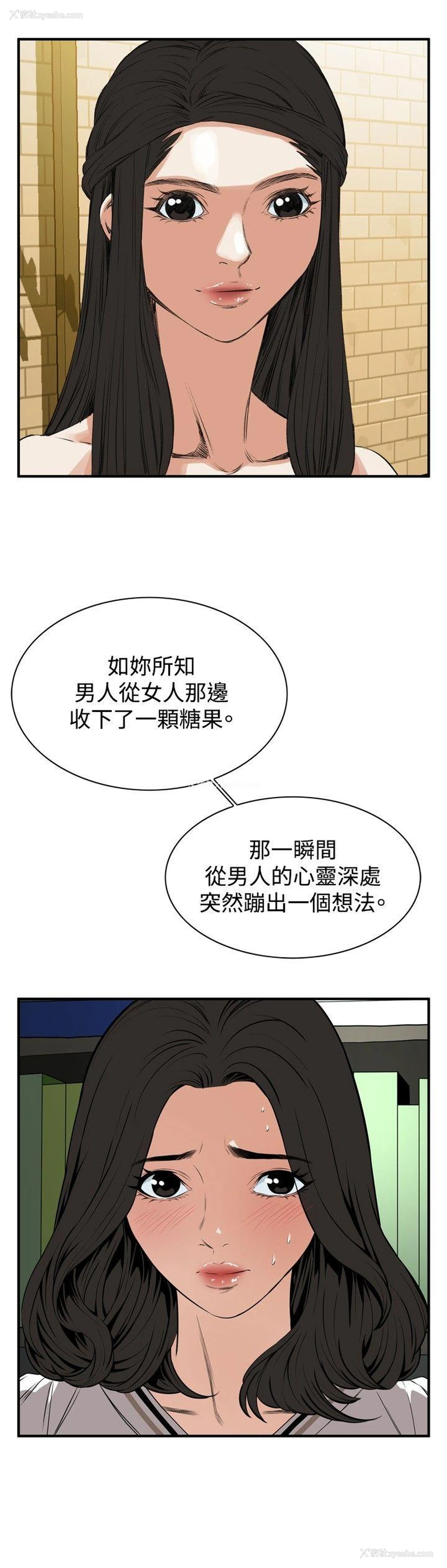 12P - 偷窥俱乐部