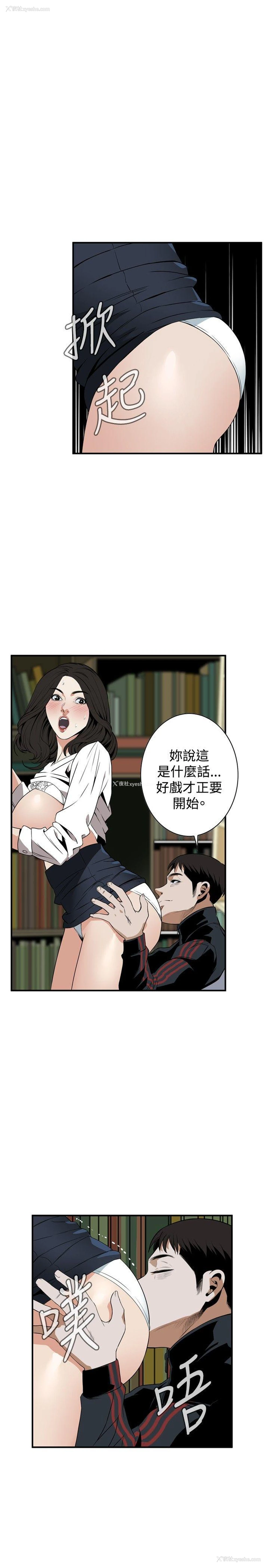 19P - 偷窥俱乐部