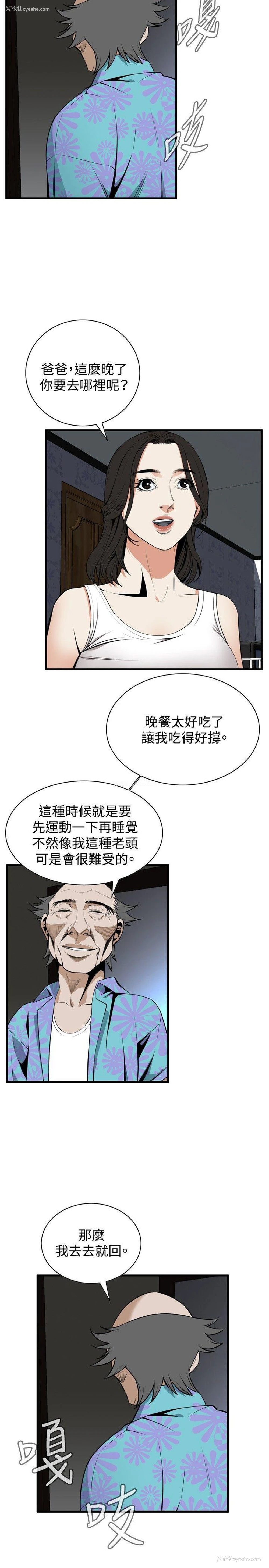 25P - 偷窥俱乐部