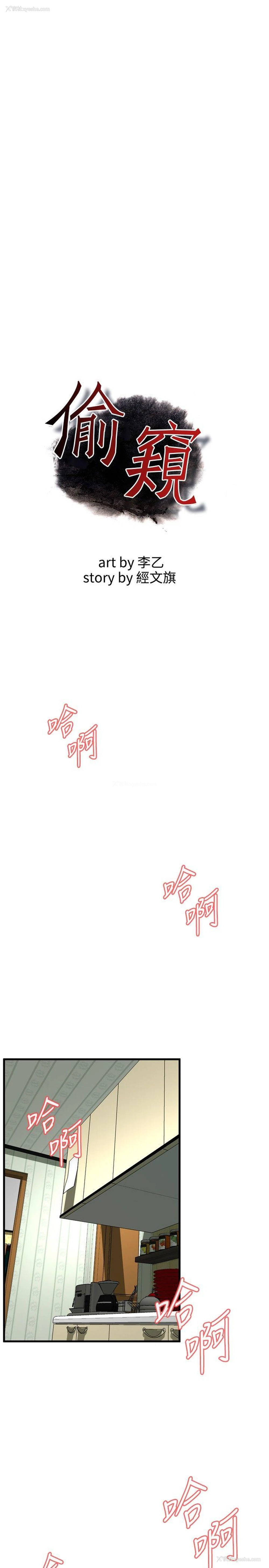 3P - 偷窥俱乐部