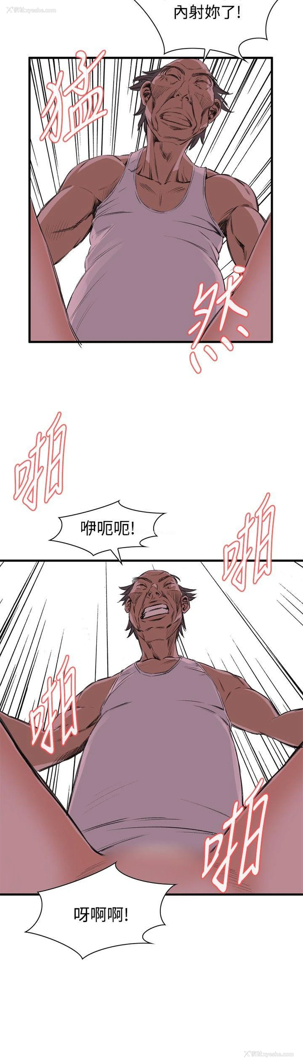 23P - 偷窥俱乐部