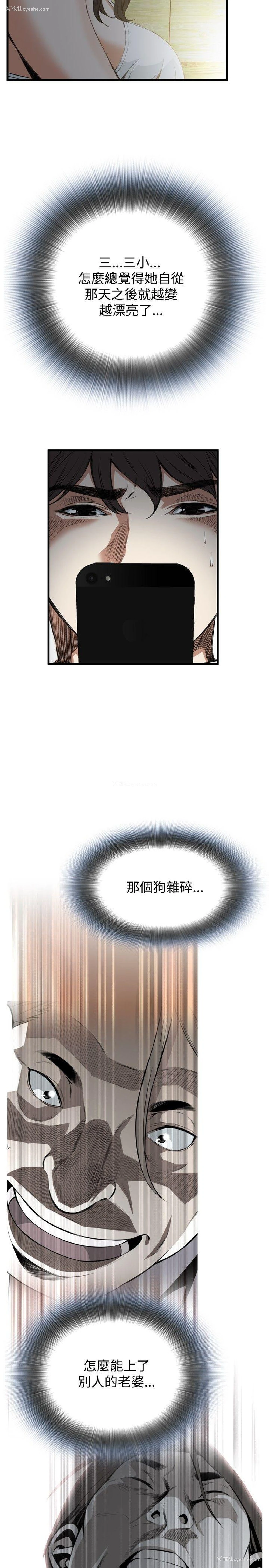 14P - 偷窥俱乐部