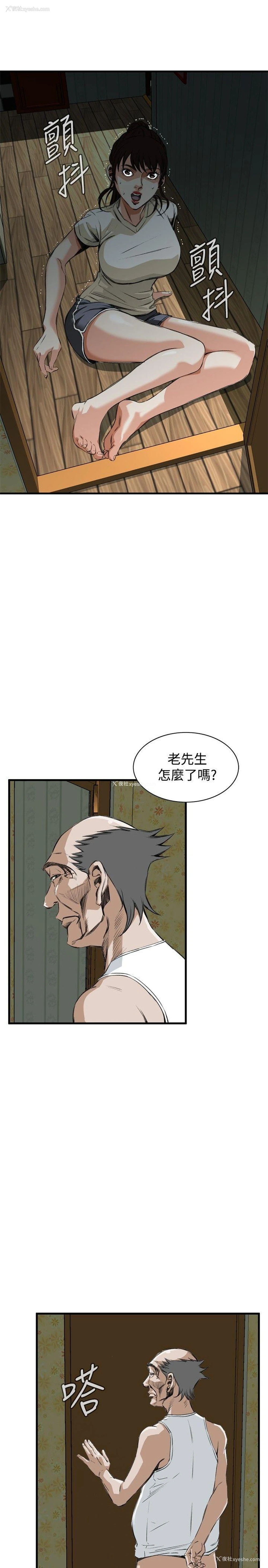 5P - 偷窥俱乐部