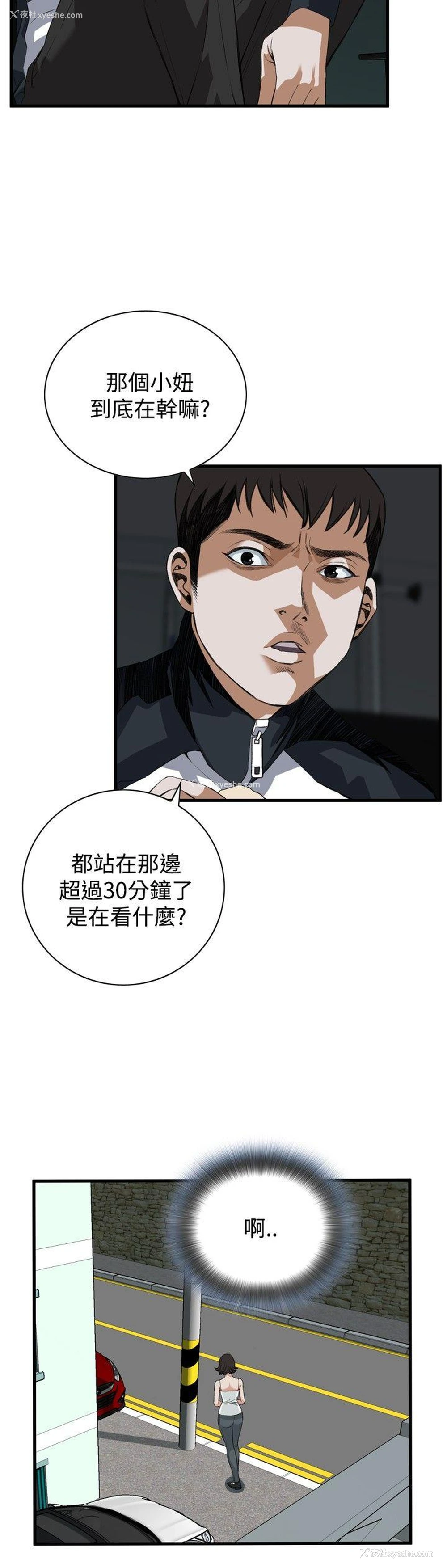 13P - 偷窥俱乐部