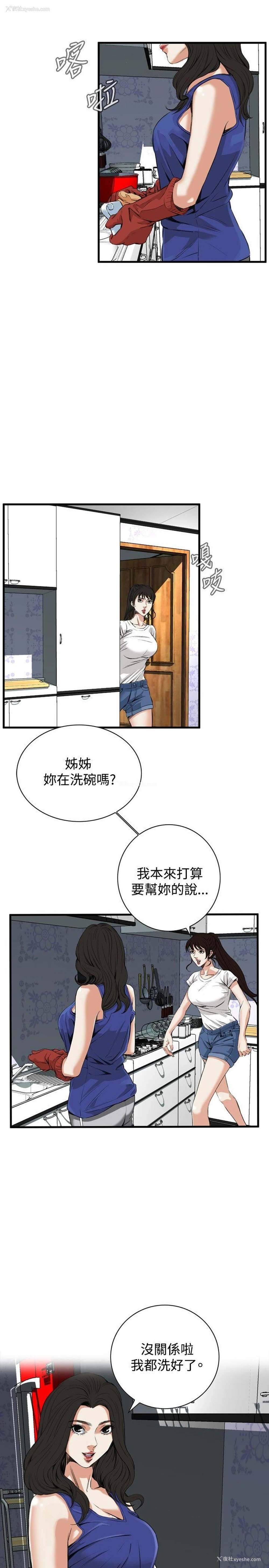 6P - 偷窥俱乐部