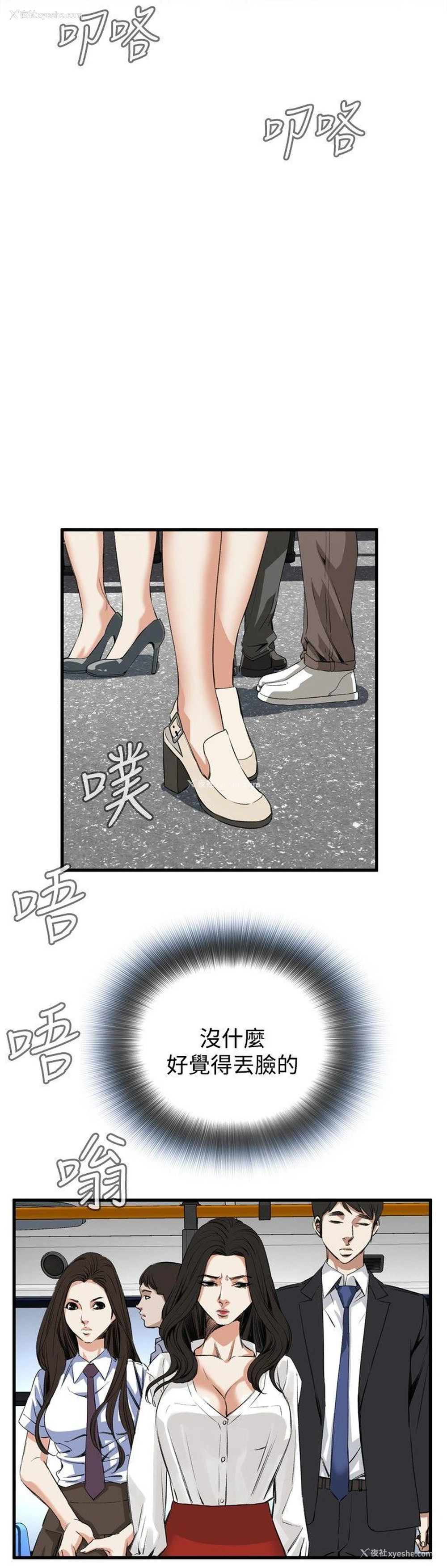 20P - 偷窥俱乐部