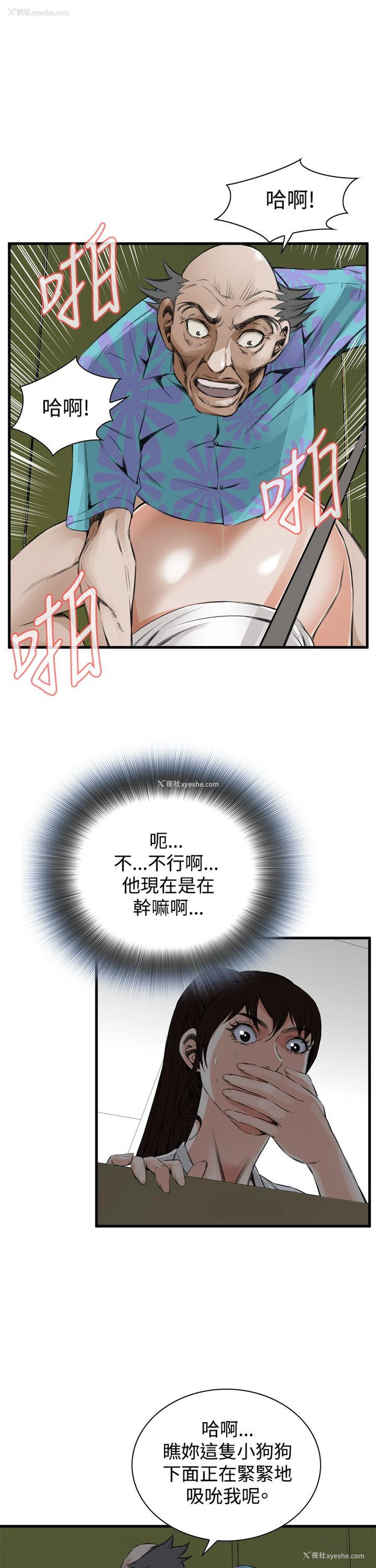 11P - 偷窥俱乐部