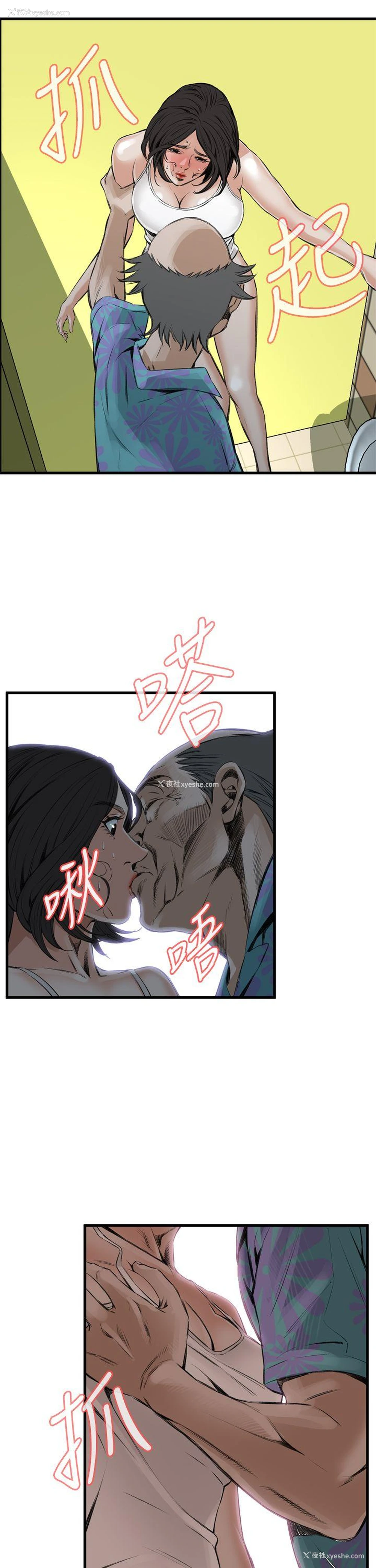 15P - 偷窥俱乐部
