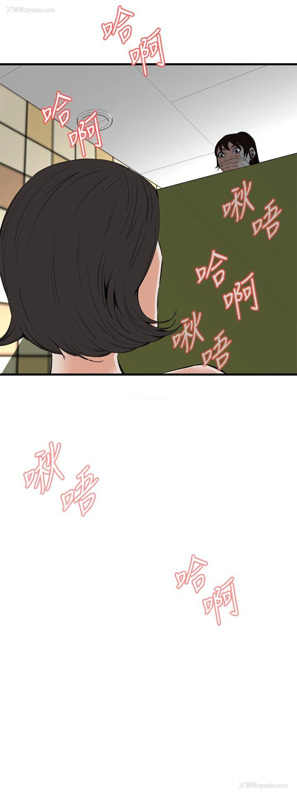 18P - 偷窥俱乐部
