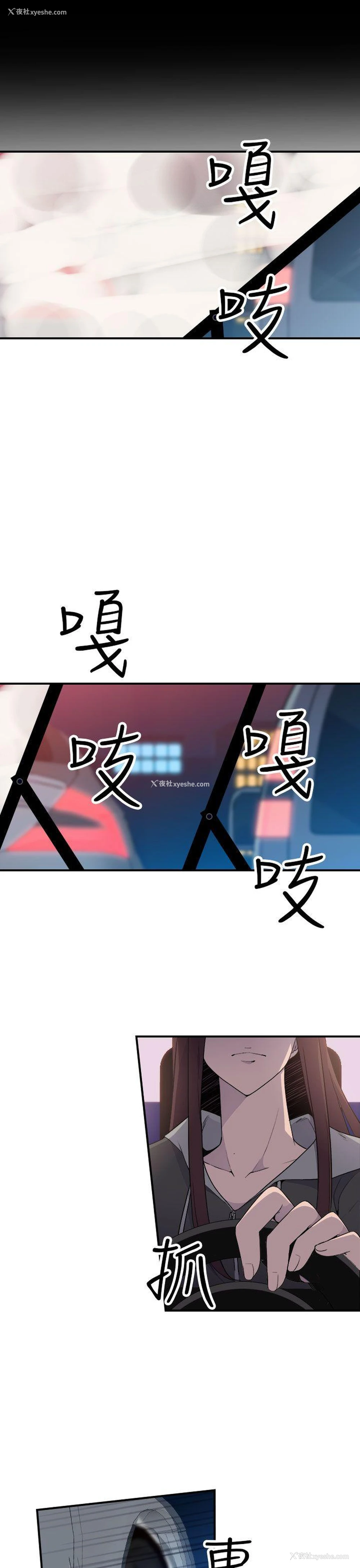 10P - 偷窥俱乐部