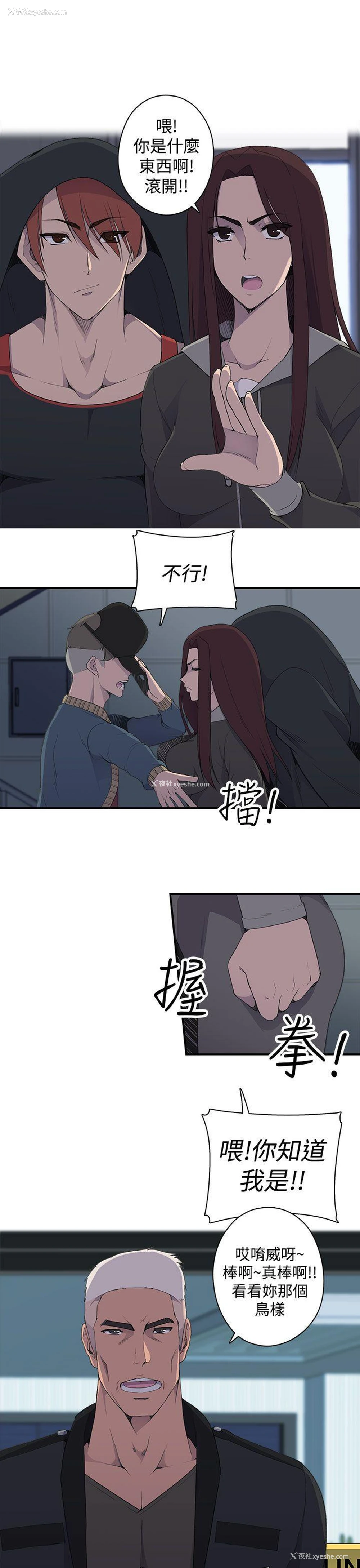 16P - 偷窥俱乐部