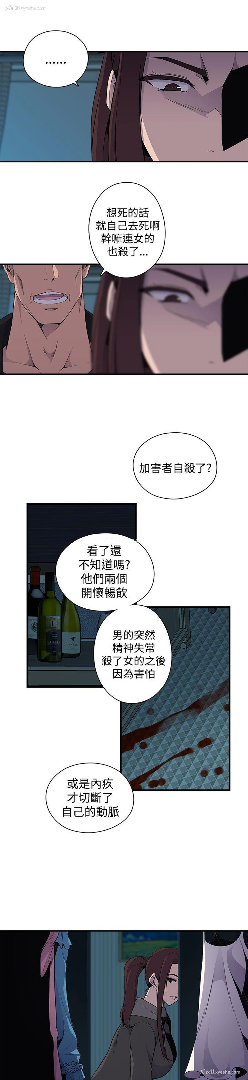 24P - 偷窥俱乐部