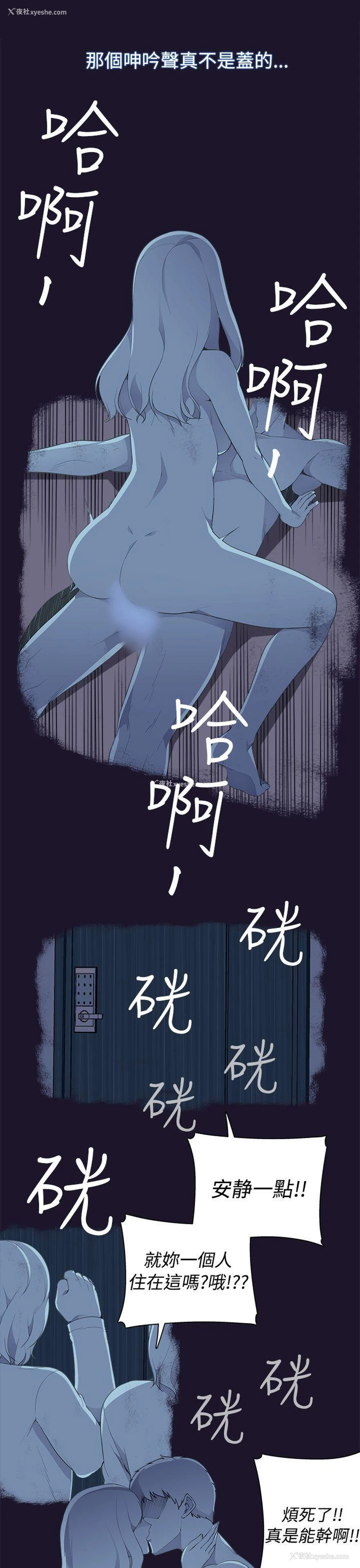 28P - 偷窥俱乐部