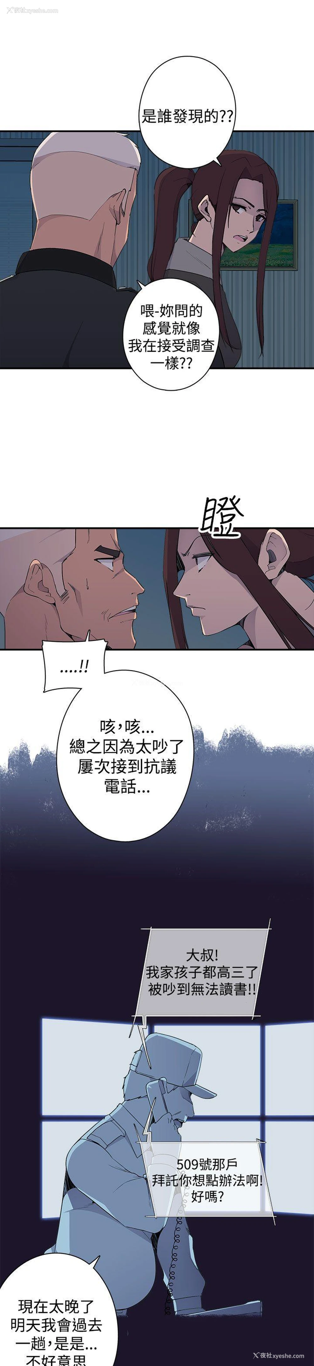 30P - 偷窥俱乐部