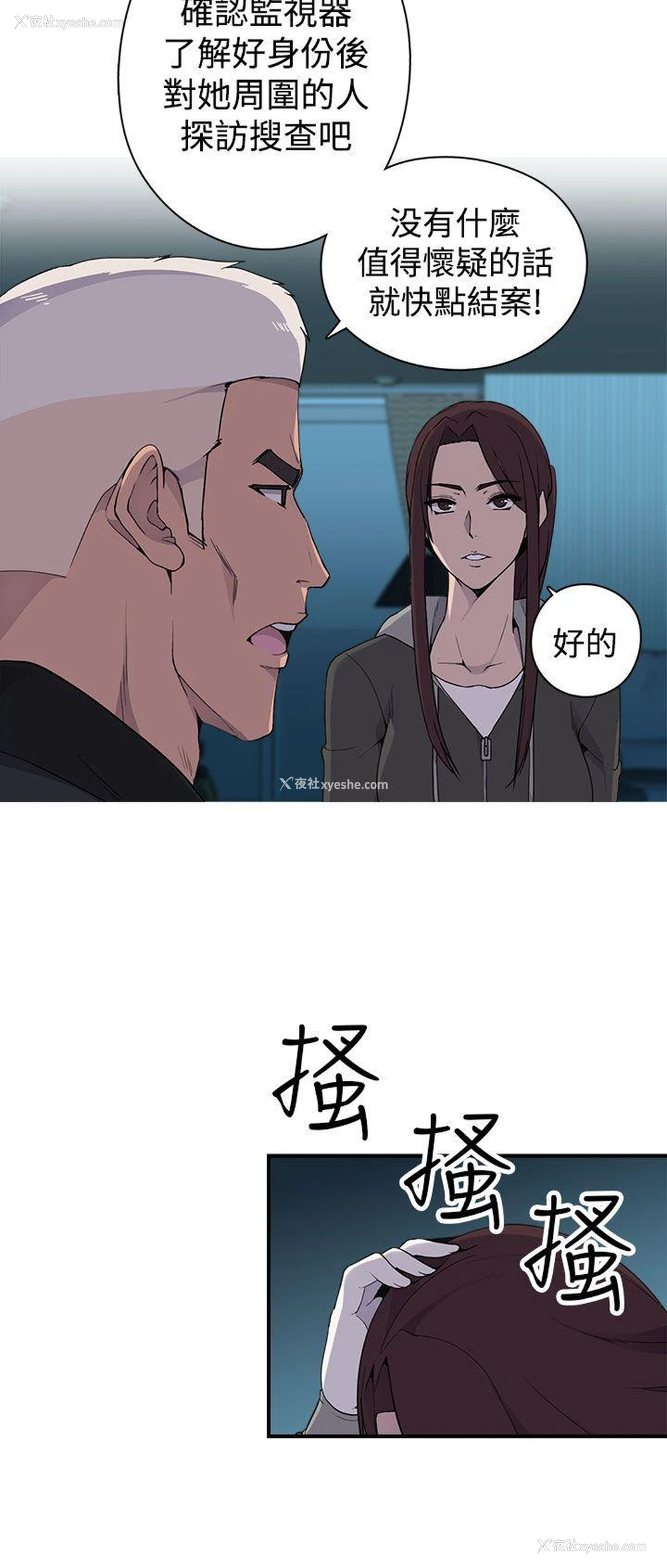 35P - 偷窥俱乐部