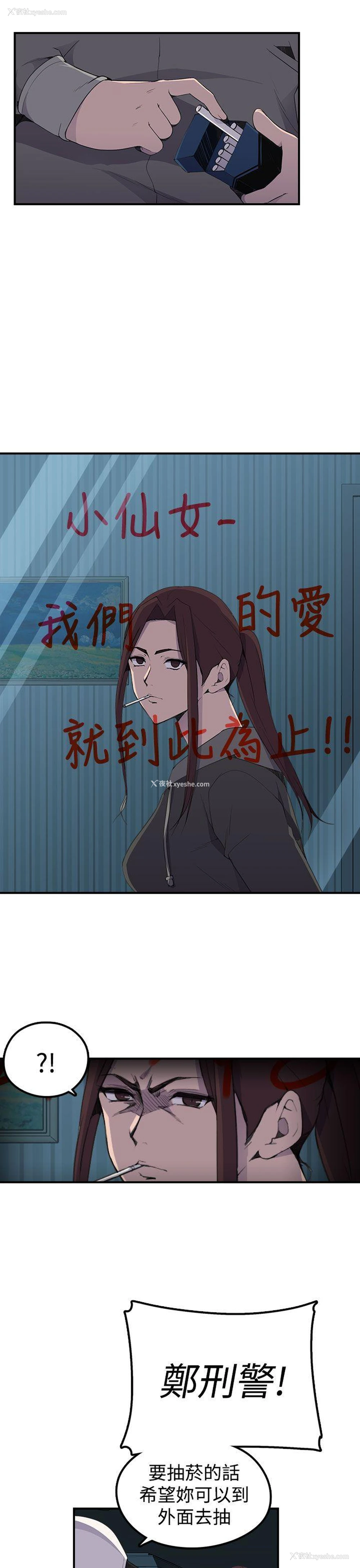 36P - 偷窥俱乐部
