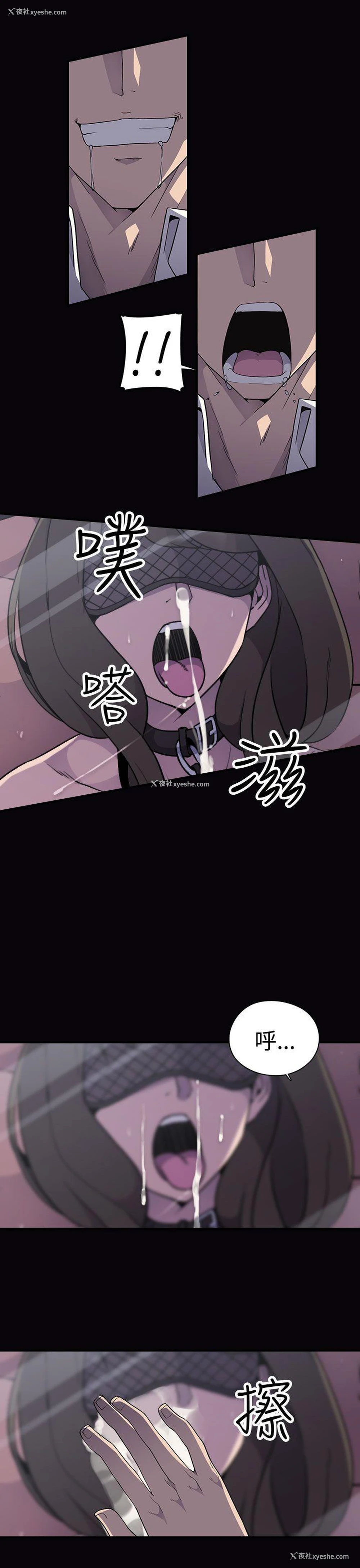 8P - 偷窥俱乐部