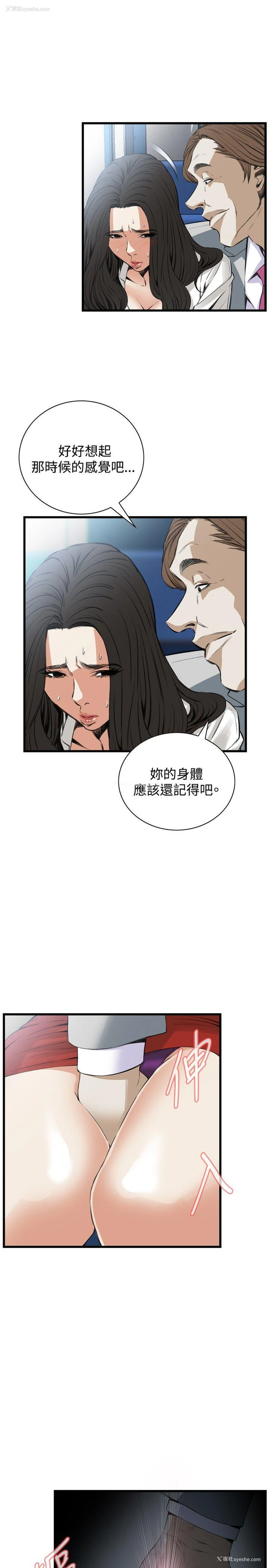 12P - 偷窥俱乐部