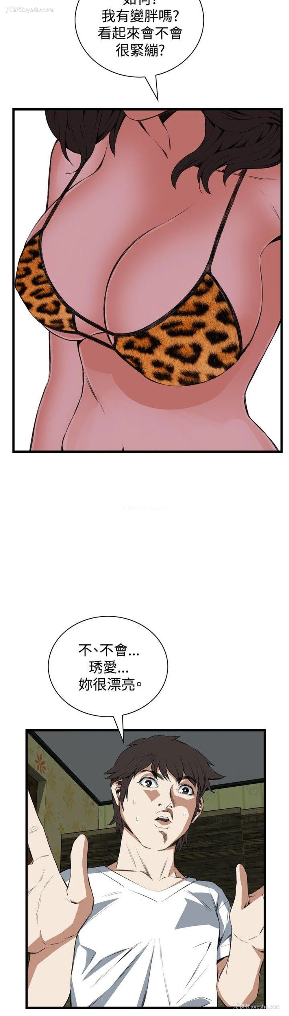 27P - 偷窥俱乐部