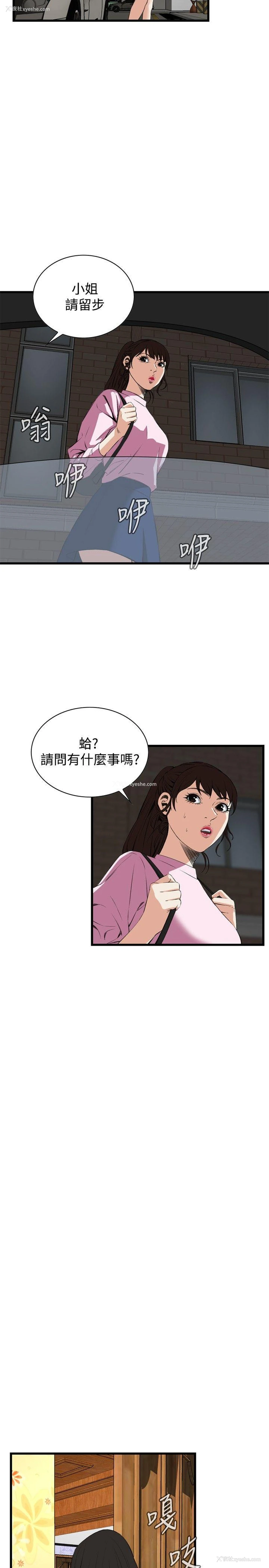 14P - 偷窥俱乐部