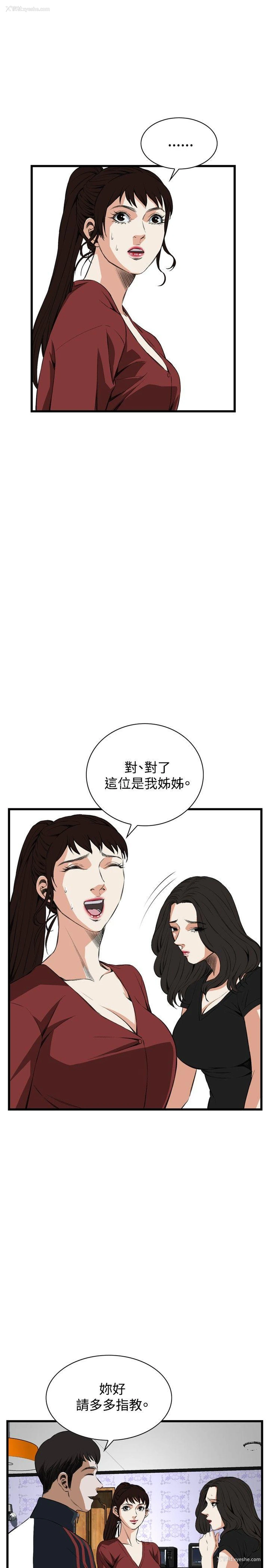 10P - 偷窥俱乐部