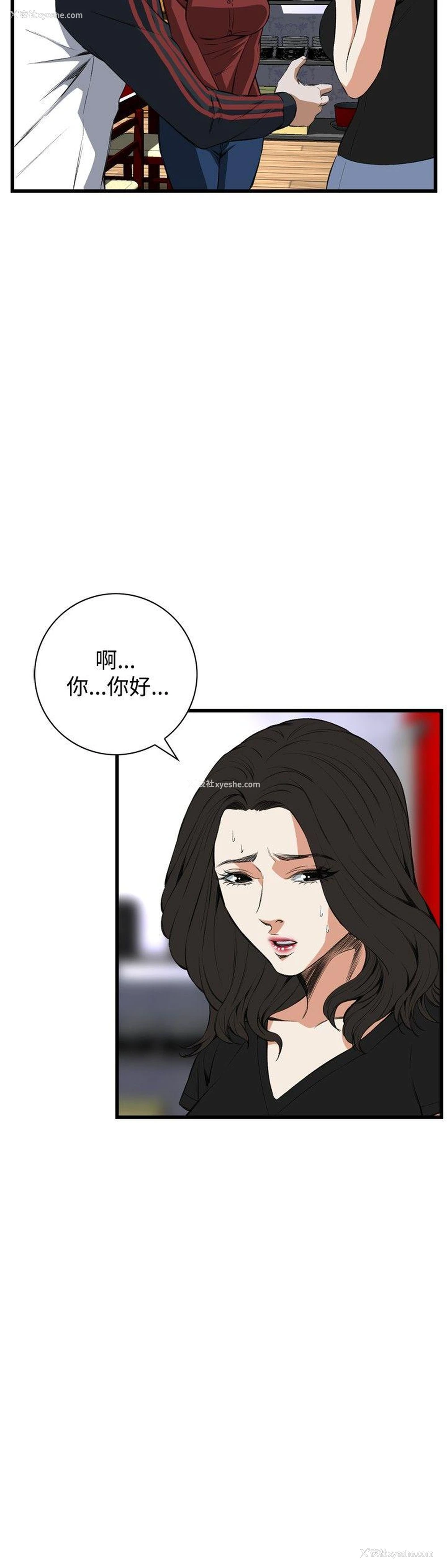 11P - 偷窥俱乐部