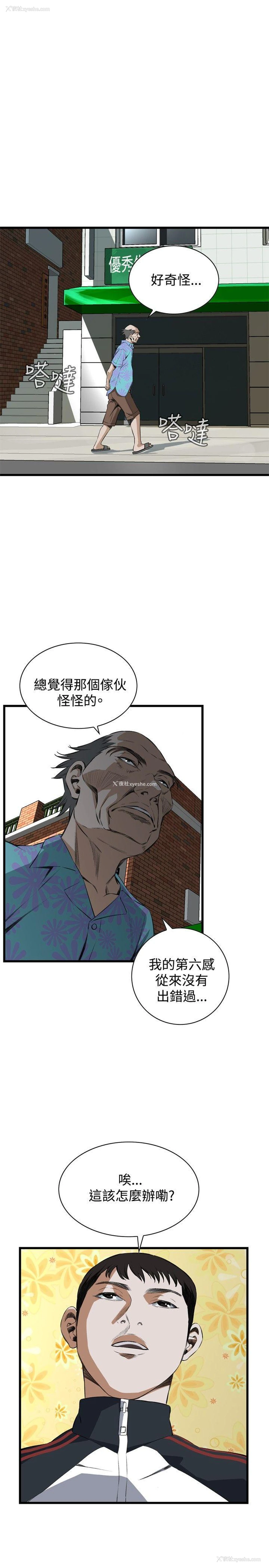 18P - 偷窥俱乐部