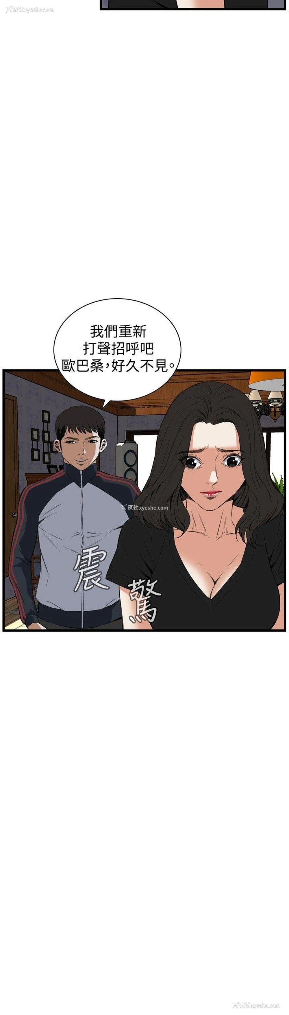 23P - 偷窥俱乐部