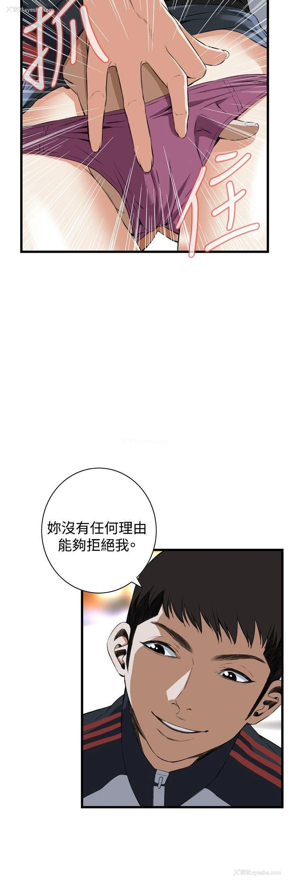 11P - 偷窥俱乐部