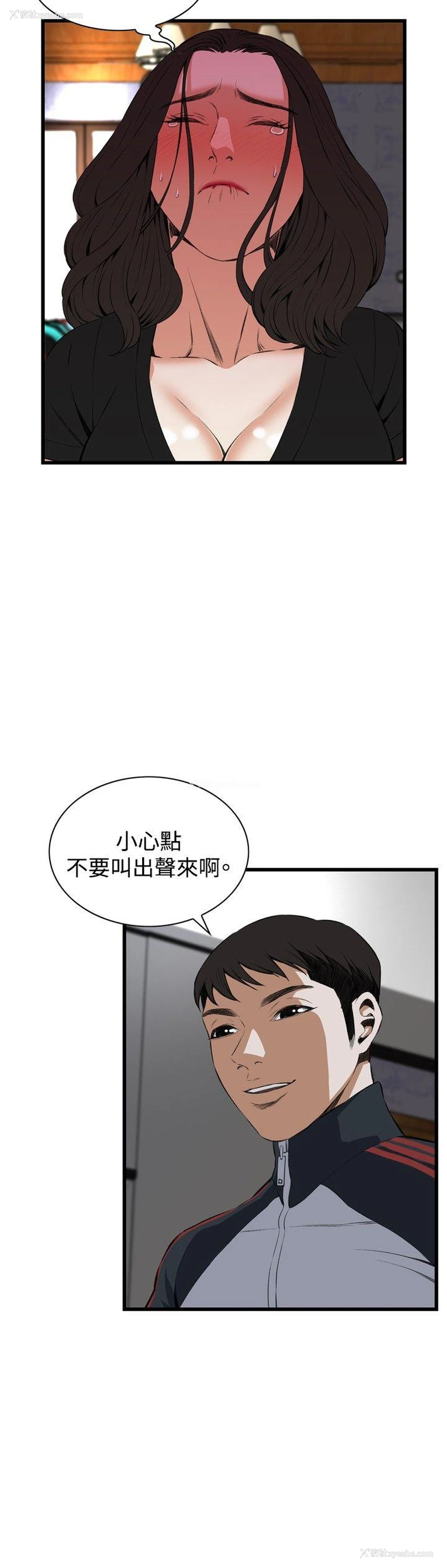 20P - 偷窥俱乐部