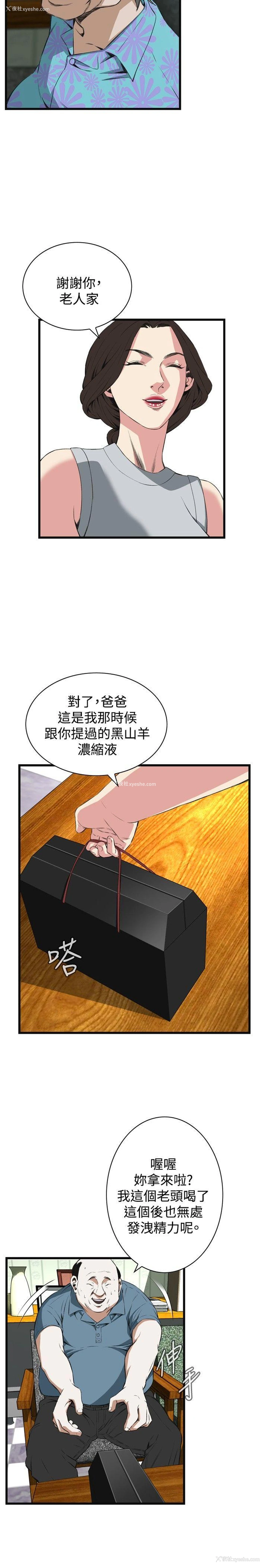 26P - 偷窥俱乐部