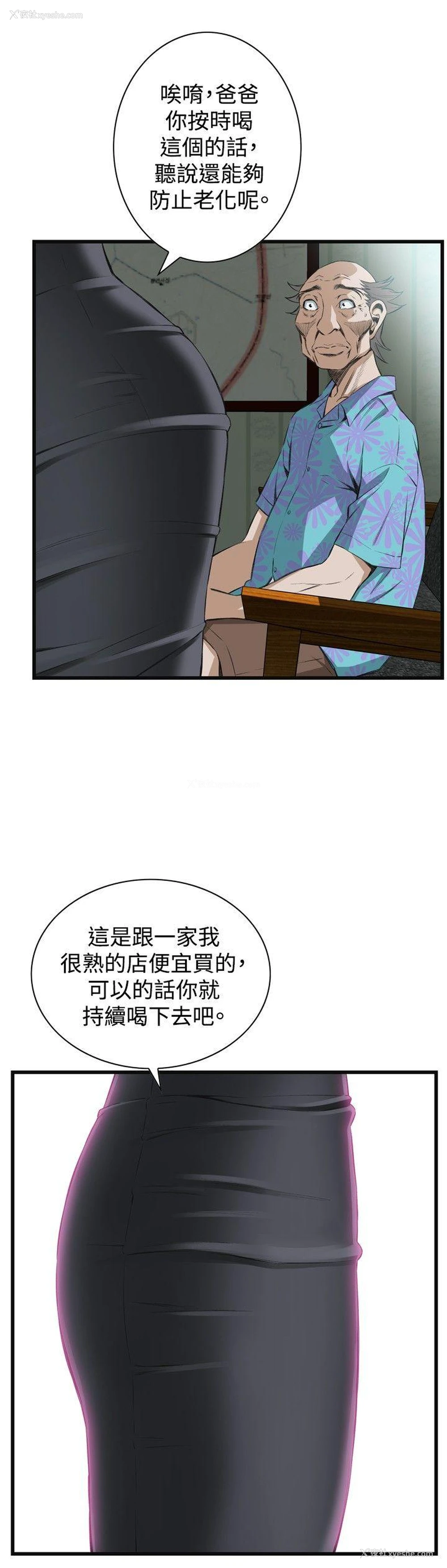 27P - 偷窥俱乐部