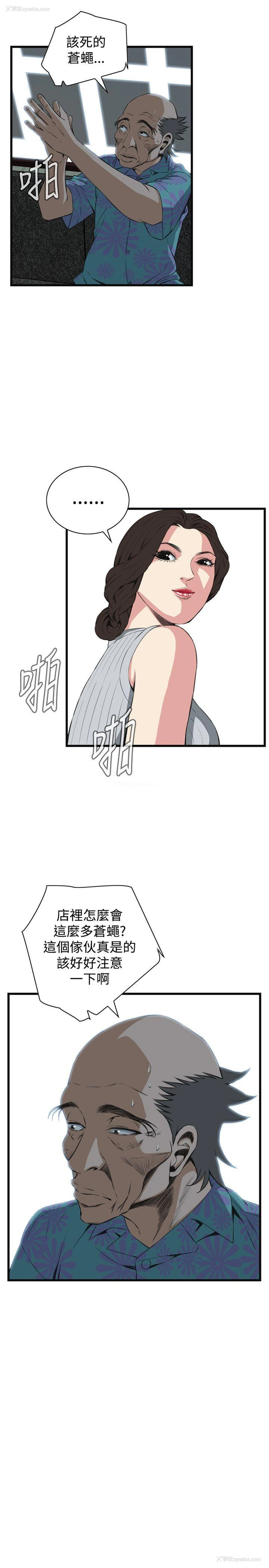 8P - 偷窥俱乐部