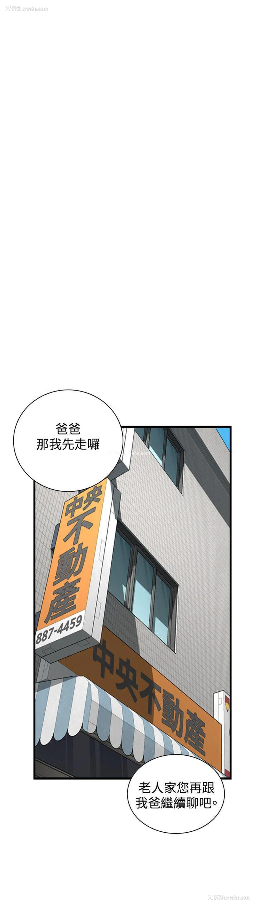 9P - 偷窥俱乐部