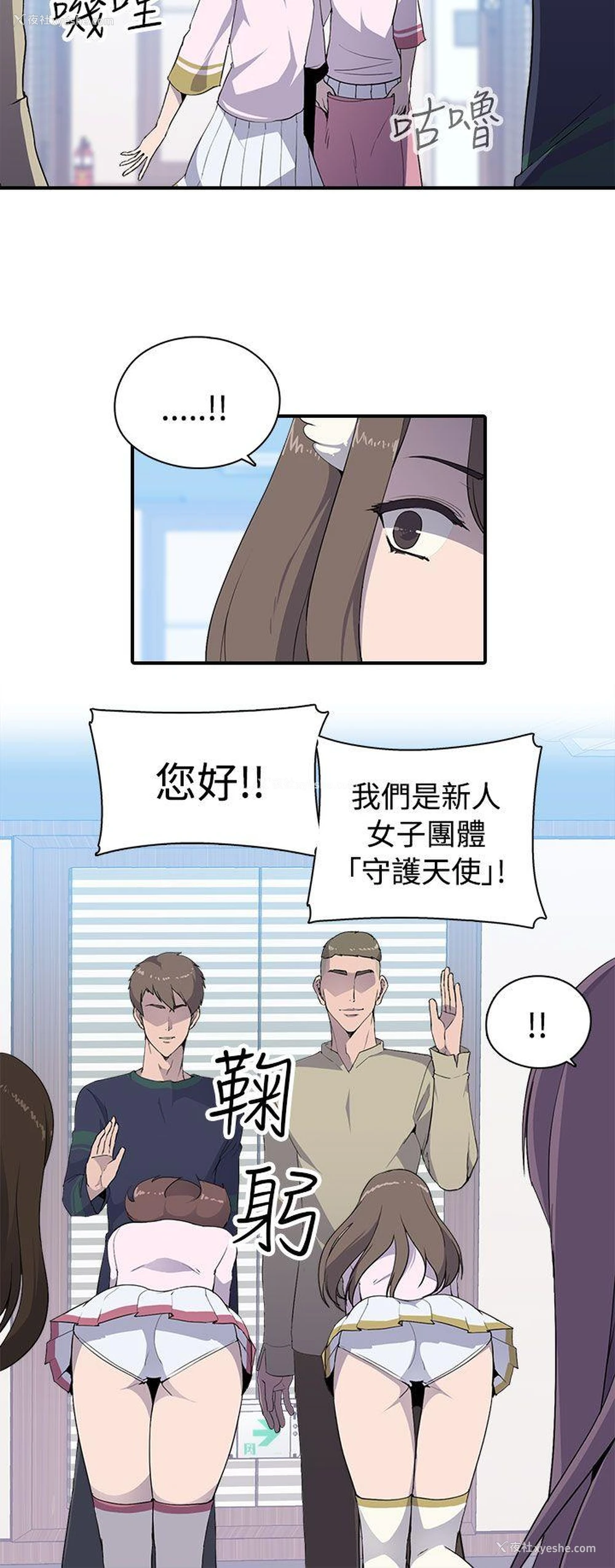 11P - 偷窥俱乐部