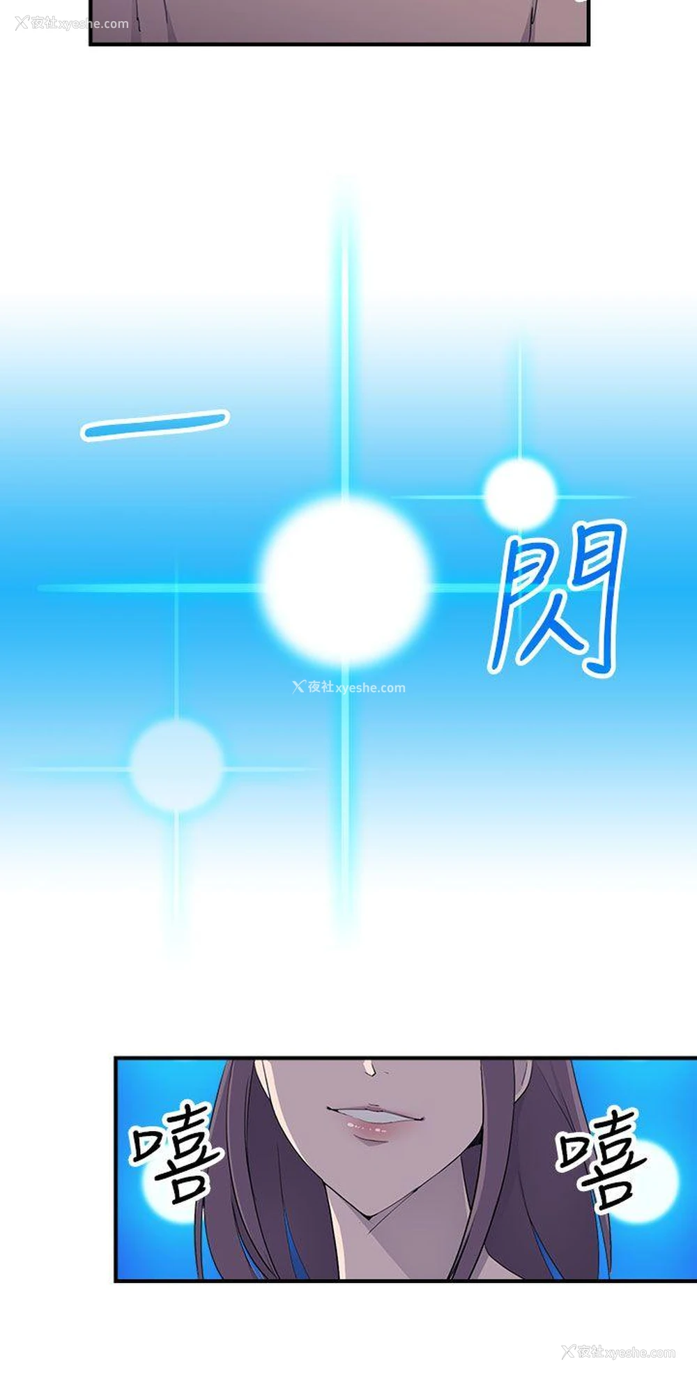 17P - 偷窥俱乐部