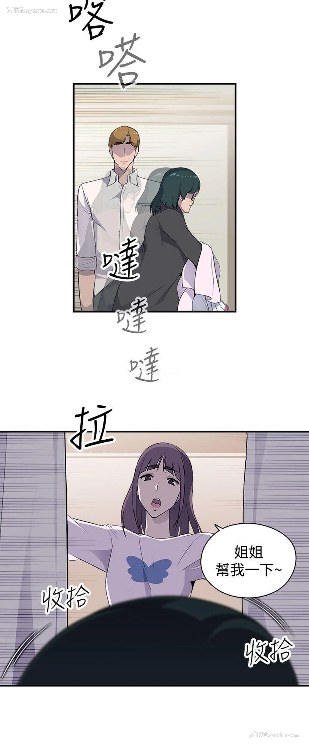 3P - 偷窥俱乐部