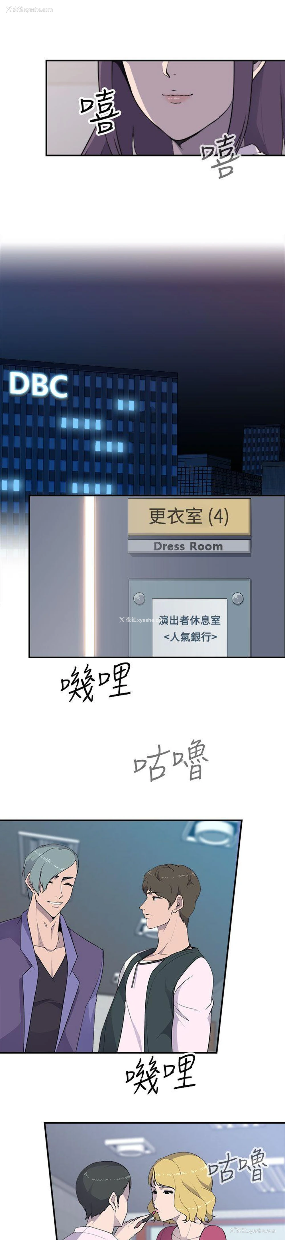 6P - 偷窥俱乐部