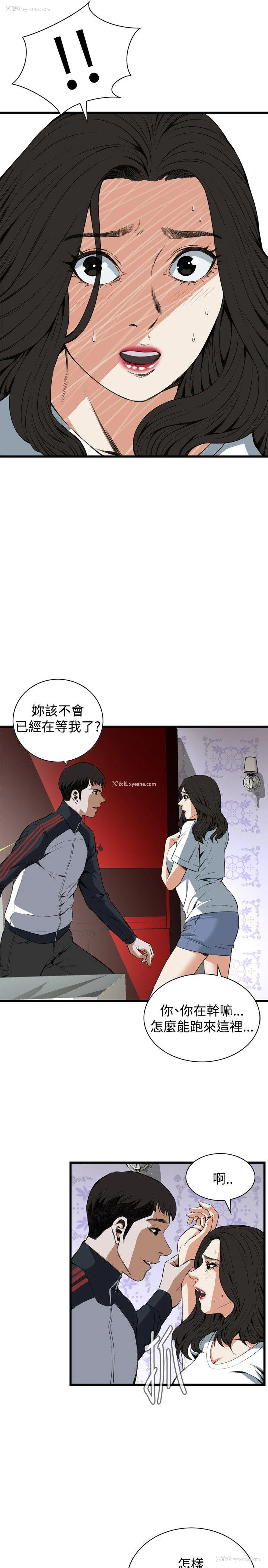 10P - 偷窥俱乐部