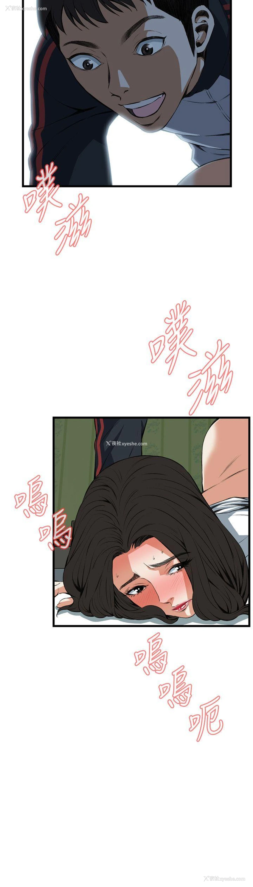 11P - 偷窥俱乐部