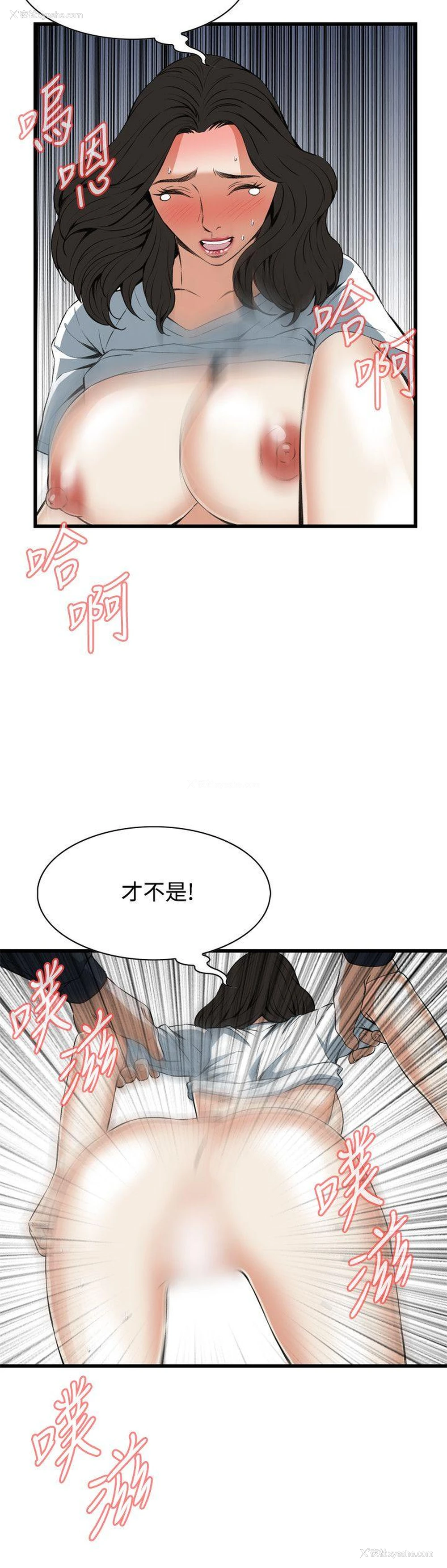 14P - 偷窥俱乐部