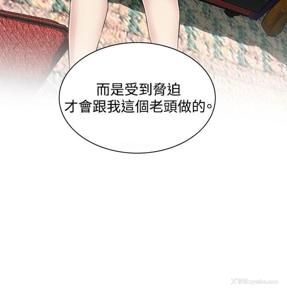 23P - 偷窥俱乐部