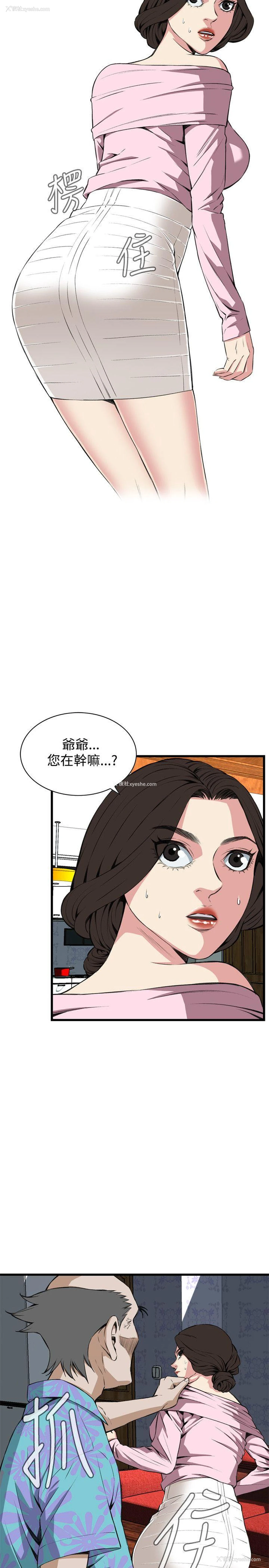 4P - 偷窥俱乐部