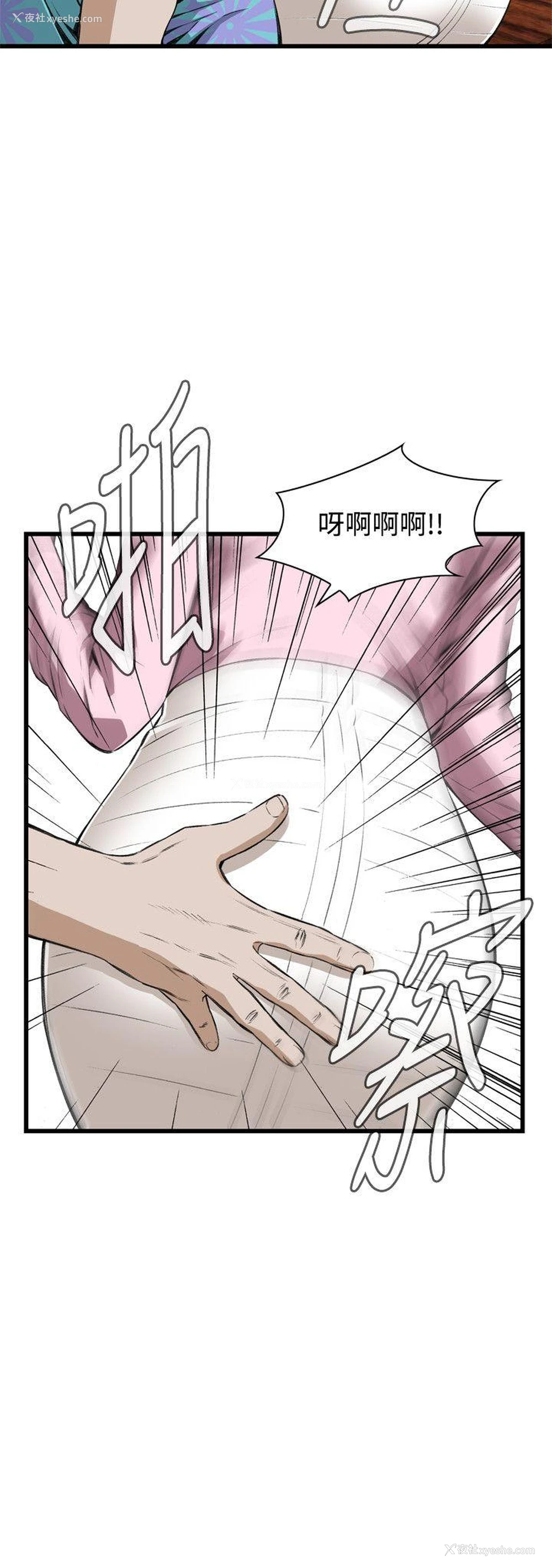 5P - 偷窥俱乐部