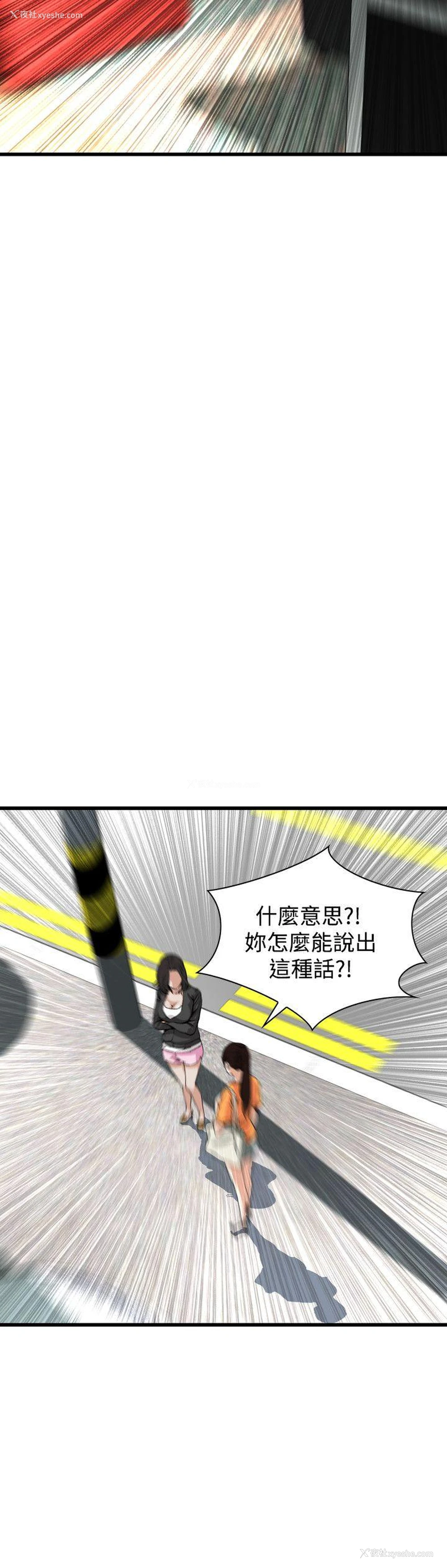 11P - 偷窥俱乐部