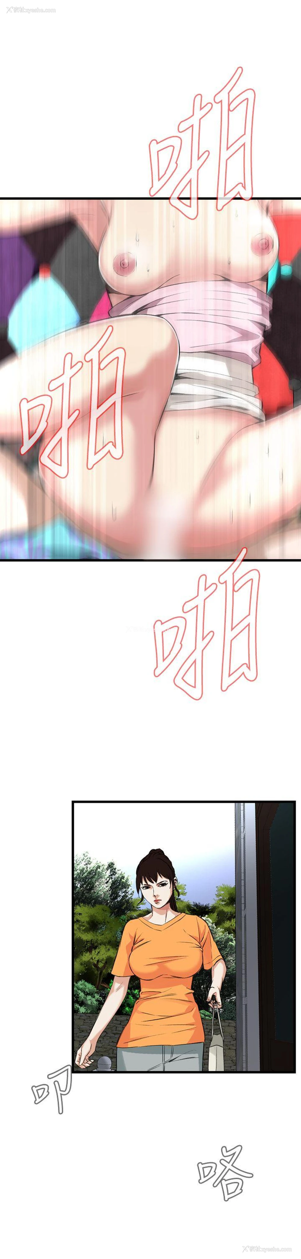 1P - 偷窥俱乐部