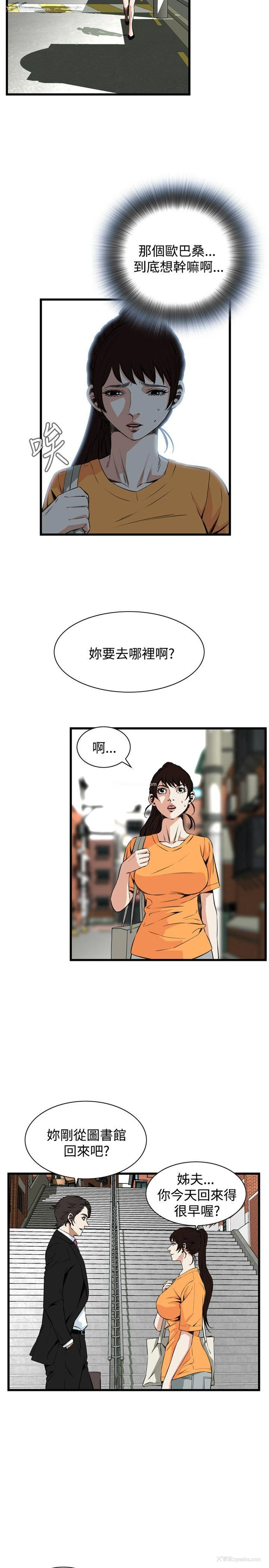 10P - 偷窥俱乐部